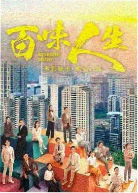 南城旧事剧集封面